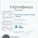 Сертификат партнера Компании ISS